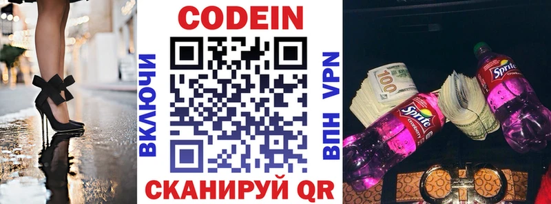как найти наркотики  Купино  Codein Purple Drank 