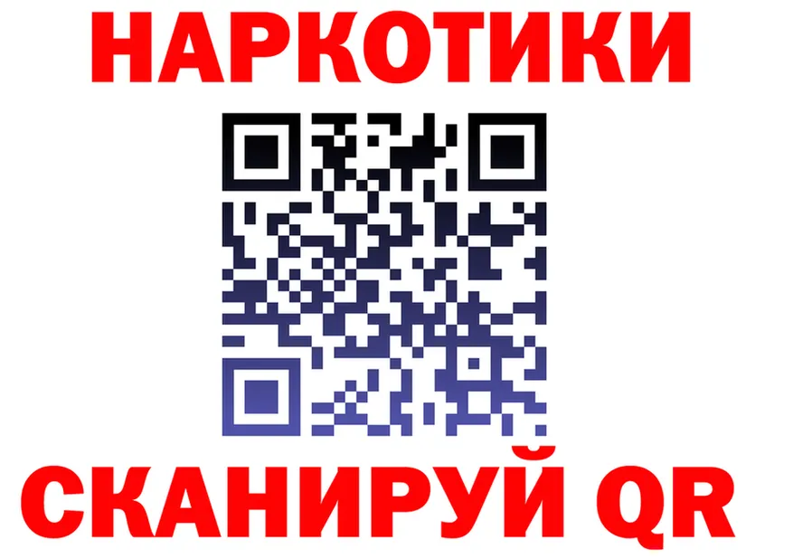 АМФ 97% ТОР это гидра Купино